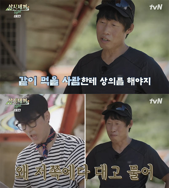 차승원·유해진, 또 불화 터졌다…"왜 제작진하고 상의하냐" ('삼시세끼'…