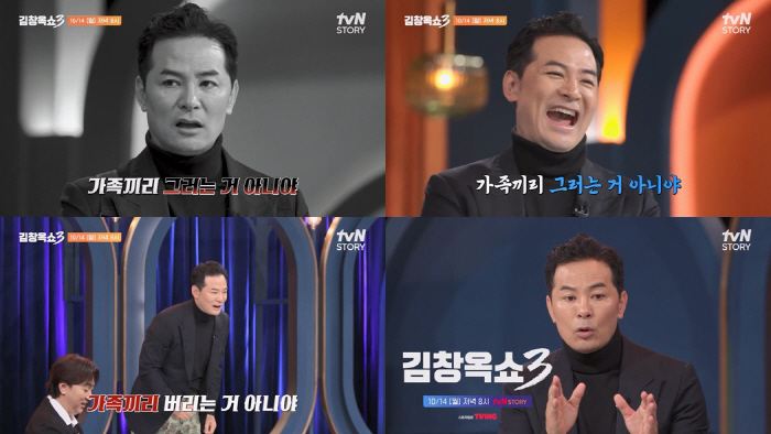 인형과 사는 남편→쓰레기 모으는 엄마..김창옥 당황시킨 역대급 고민 등장…