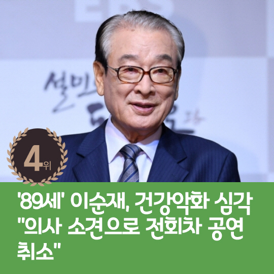 [카드뉴스] 지난주 핫이슈, 김범수 8세 딸 인지능력 평가에 충격