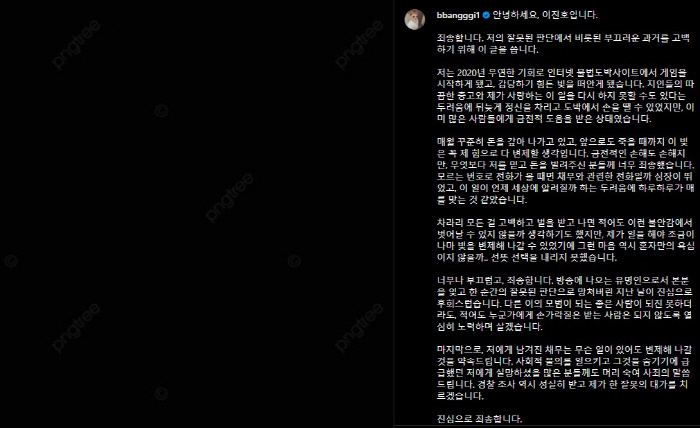 '사채 빚만 13억원' 이진호, "현재 자산 모두 처분 후 1인 오피스텔…