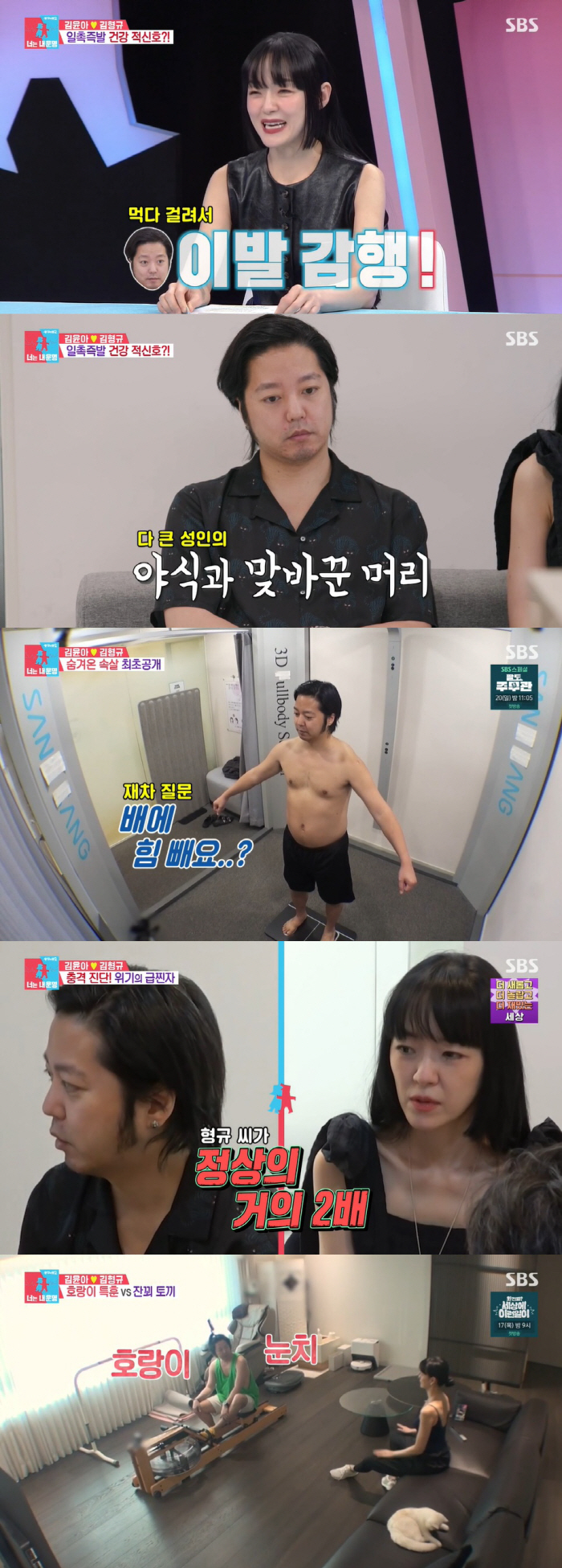 15kg 찐 김형규, 야식먹다 걸려 긴머리 싹둑..김윤아♥ "귀여워" (…