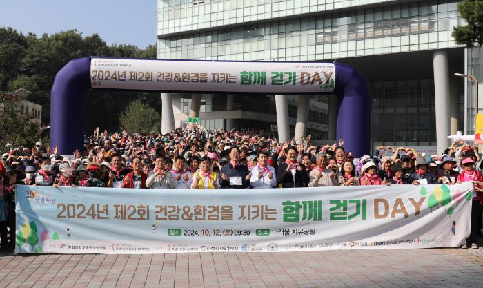 한림대동탄성심병원, 제2회 '건강&환경을 지키는 함께 걷기 DAY' 성료