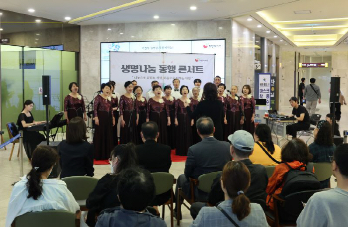 가천대 길병원, 한국장기조직기증원과 생명나눔 동행 콘서트 개최