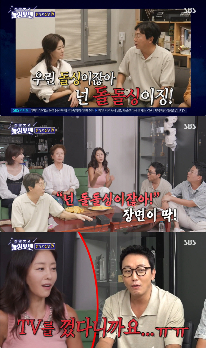 이지현 "'걸그룹 최초 돌돌싱' 수식어 속상, TV 꺼버렸다...세 번째…