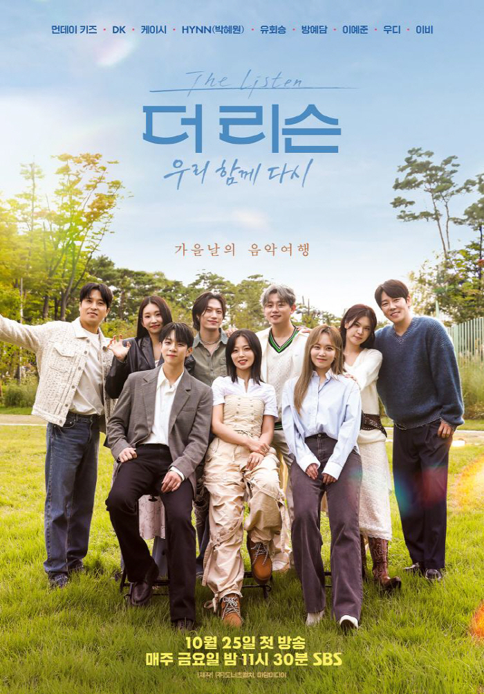 [공식] 국내 최강 보컬들의 귀호강 무대! SBS ‘더 리슨: 우리 함께…