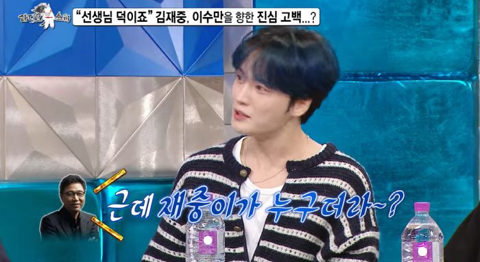 김재중, SM 나온 후 우연히 만난 이수만에 한 행동..."이야기할 상황…