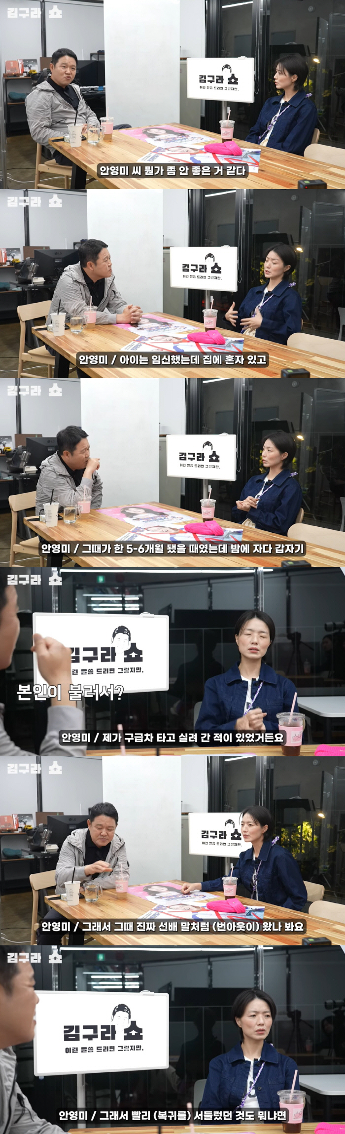 안영미, 임신 당시 속앓이 고백 "힘들어서 하혈까지..구급차 실려가" (…