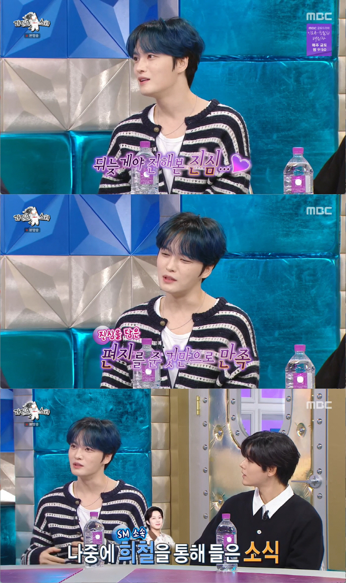 김재중 "딸 8명 집에 입양, 가족·친구들 모두 숨겨...친부모가 연락와…