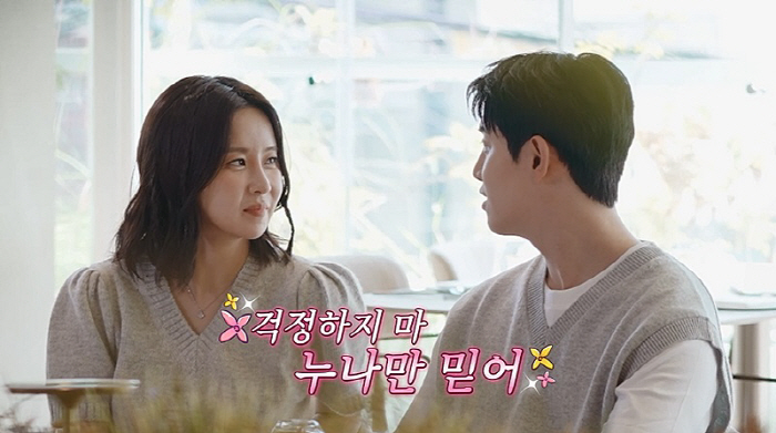 [SC리뷰] '200일 커플' 박현호 "♥은가은과 사귀기 시작한 날 첫 …