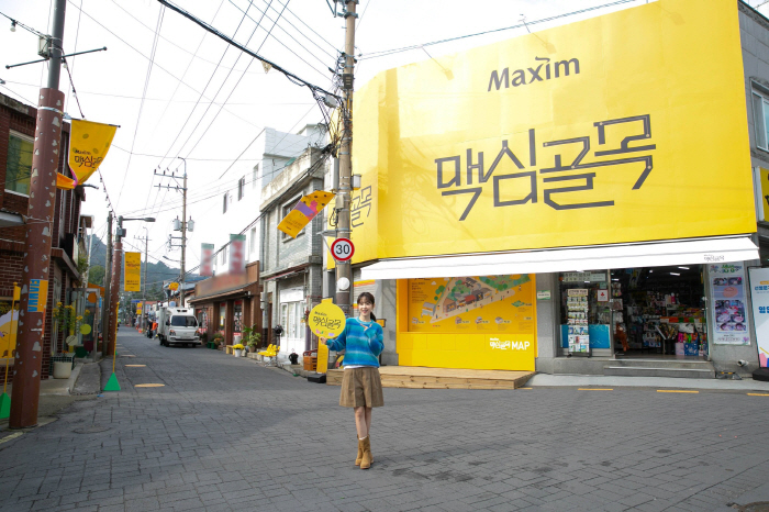 군산에 뜬 맥심골목,  동서식품 '팝업스토어' 운영