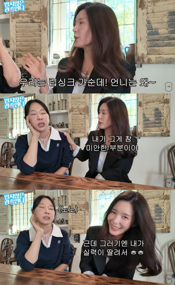 '샵' 서지영 발연기 논란 첫 언급 "'미사' 이후 배우 못했다" (관종…