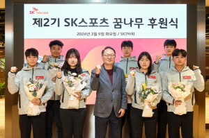 SKT 아마추어 스포츠 꿈나무 지원 '결실'