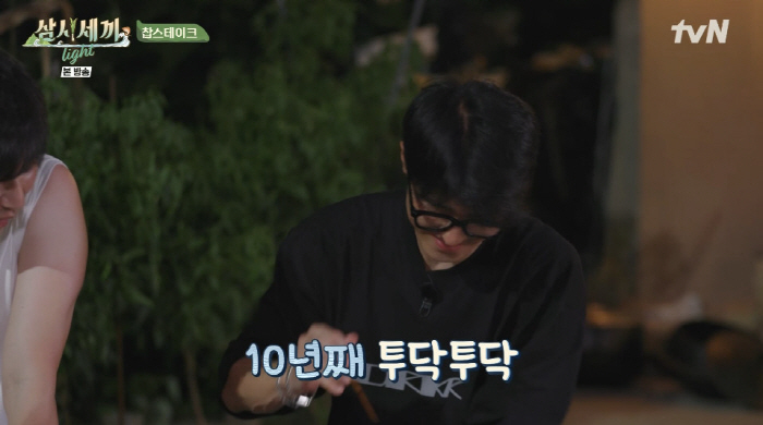 유해진 "차승원 재수없었다...자꾸 다툼과 분란 일어나" ('삼시세끼 라…