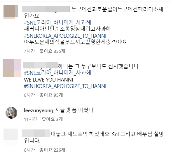 [SC이슈] 지예은, 뉴진스 하니 국감 출석 조롱했나…악플 테러에 SNS…