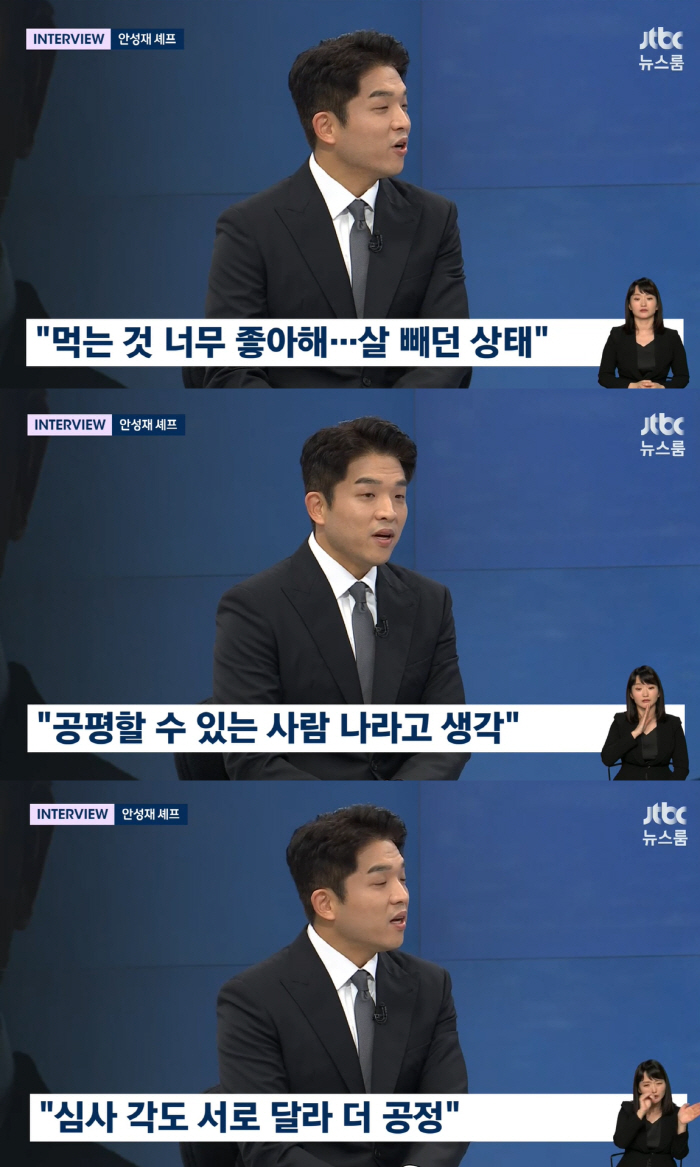 안성재 "백종원과 합 안 좋아..울컥하고 눈물난 순간 있다"(뉴스룸)[종…