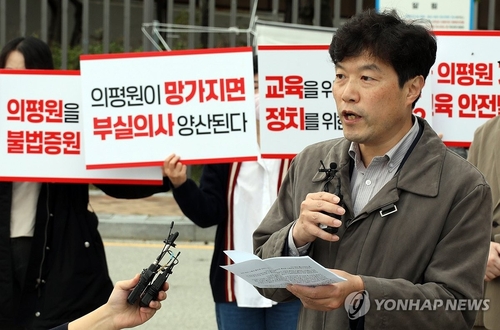 의대교수들 "의평원은 의학교육의 보루…'어용' 시도 멈춰야"