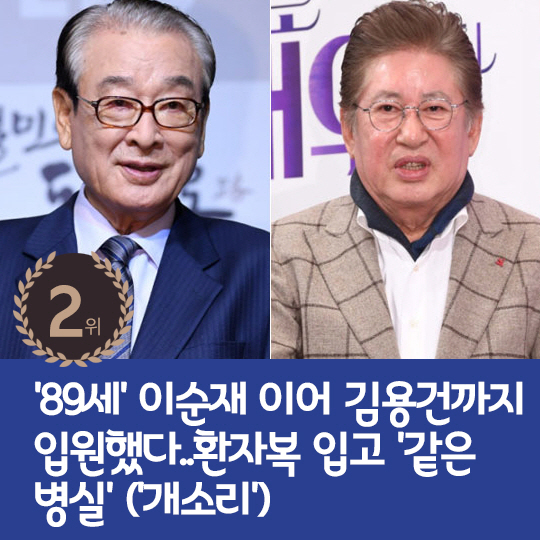 [카드뉴스] 지난주 핫이슈, 정경호 콜라 뿌리며 스태프에 갑질?