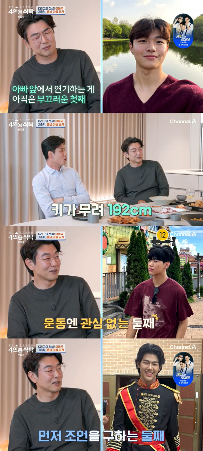 이종혁, 홀쭉해진 192cm 준수 근황 공개 "배우가 꿈인데 연기 못해"…