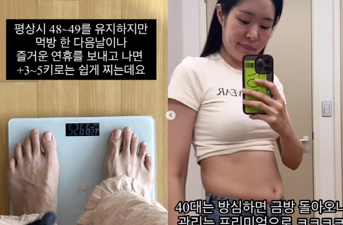 '김태현♥' 미자, 늘어진 뱃살→4kg 감량 후 '모델핏'..."40대에…