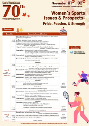 한국여성체육학회, 11월 1일 창립 70주년 국제학술대회 개최