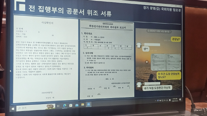 국감장 초황당 '킥복싱 진짜회장' 누구? 대한체육회가 답했다