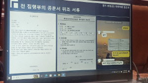 국감장 초황당 '킥복싱 진짜회장' 누구? 대한체육회가 답했다