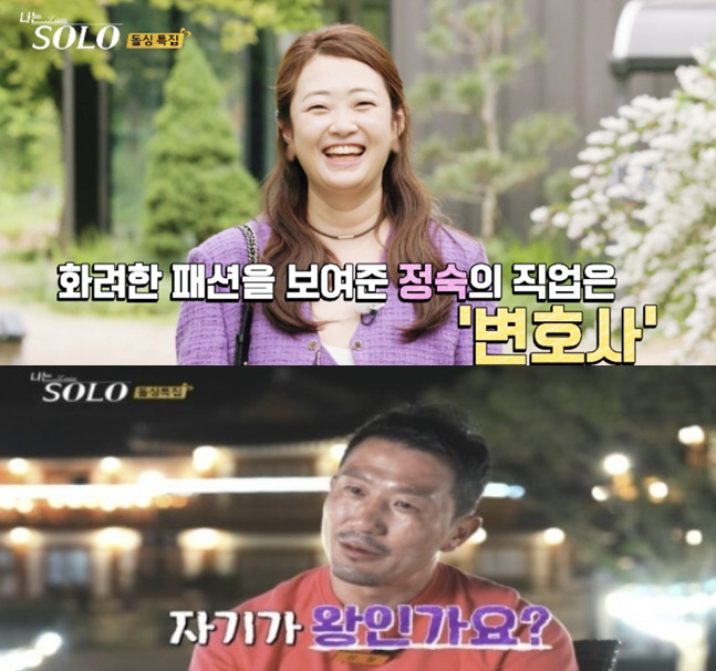 [SC이슈]'나솔' 돌싱끼리…'교제' 22기 정숙♥10기 상철→'의혹' …