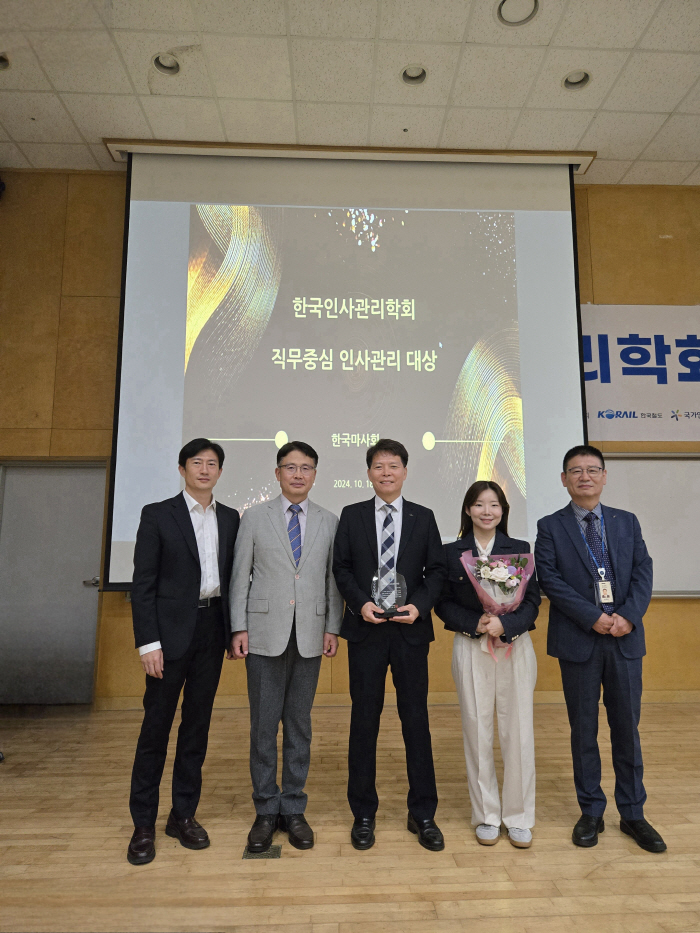 [경마] 한국마사회, 공공기관 직무중심 인사관리 우수기관 선정