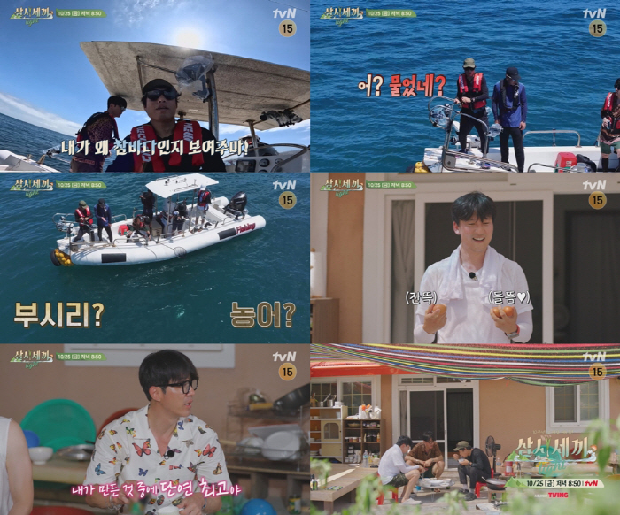 유해진, 집착 모드 ON…"캐스팅은 내가 늘 1순위니까" ('삼시세끼')