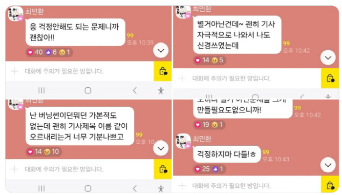 최민환 "버닝썬 가본 적 없어, 별거 아닌데"…'성매매 의혹'에 과거글 …