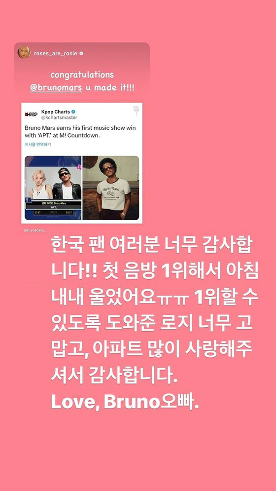 [SC이슈]브루노 마스, 로제 덕분에 출세했네…그래미·빌보드 이어 '인가…