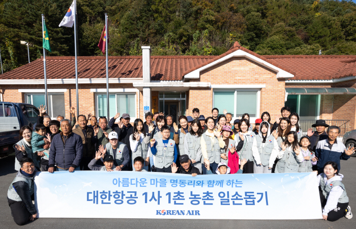 대한항공, '1사1촌' 자매결연 마을 일손돕기 지원