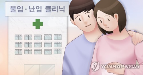 평생 25회서 아이마다 25회…서울시 난임부부 시술 지원 확대