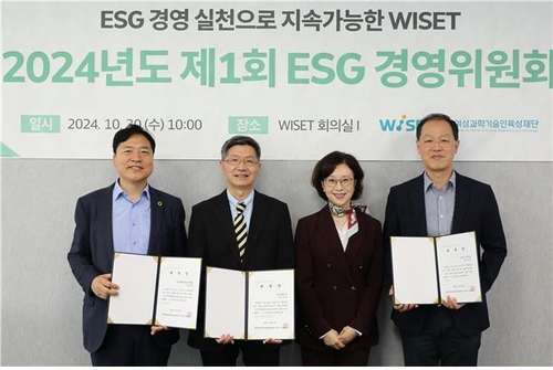 [게시판] 여성과기인육성재단, ESG 경영위원회 발족