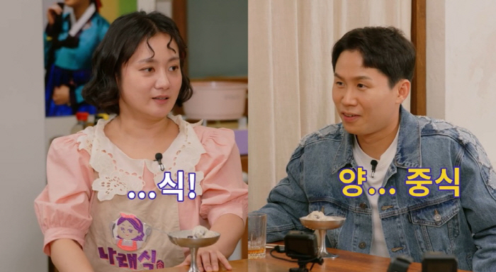 박나래♥양세형, '방송용 썸' 아닌 진심이었다 "우리 관계 빨리 털고가자…