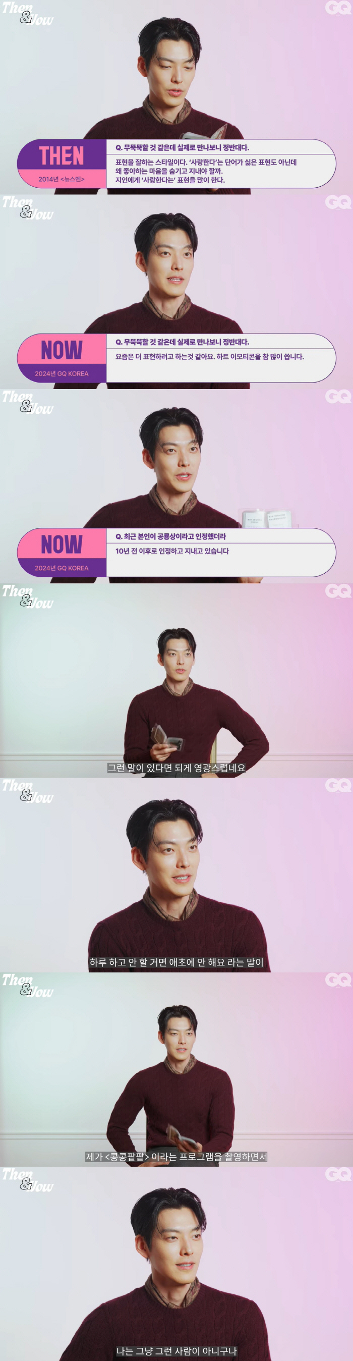 '♥신민아와 10년 열애' 김우빈 "표현 좋아해..하트 이모티콘 많이 써…