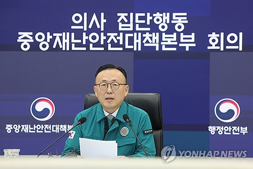 정부 "전공의와 열린 토론 통해 현명한 결론 도달 희망"