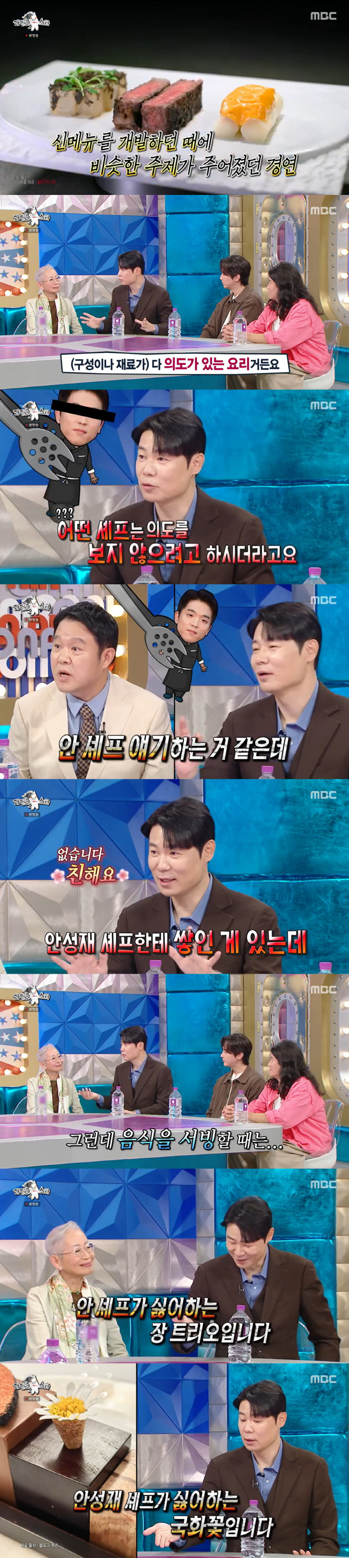 최현석, 안성재와 불화 아니라더니 흡집내기ing.."융통성 없어, 이해 …