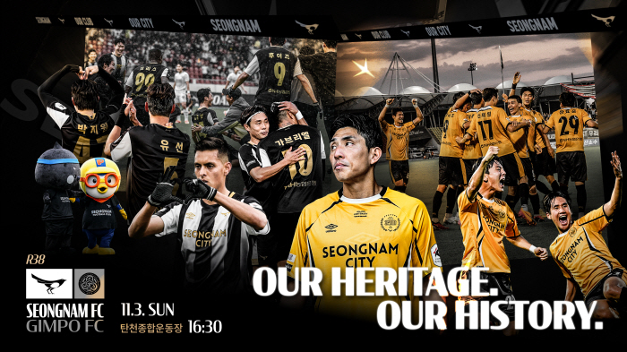 '한시즌 감사했습니다' 성남FC, 3일 폐막전 'Thanks Fan Da…