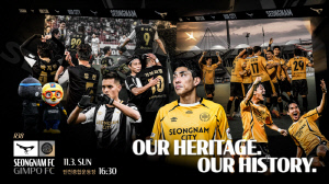 '한시즌 감사했습니다' 성남FC, 3일 폐막전 'Thanks Fan Day' 감사 이벤트 마련