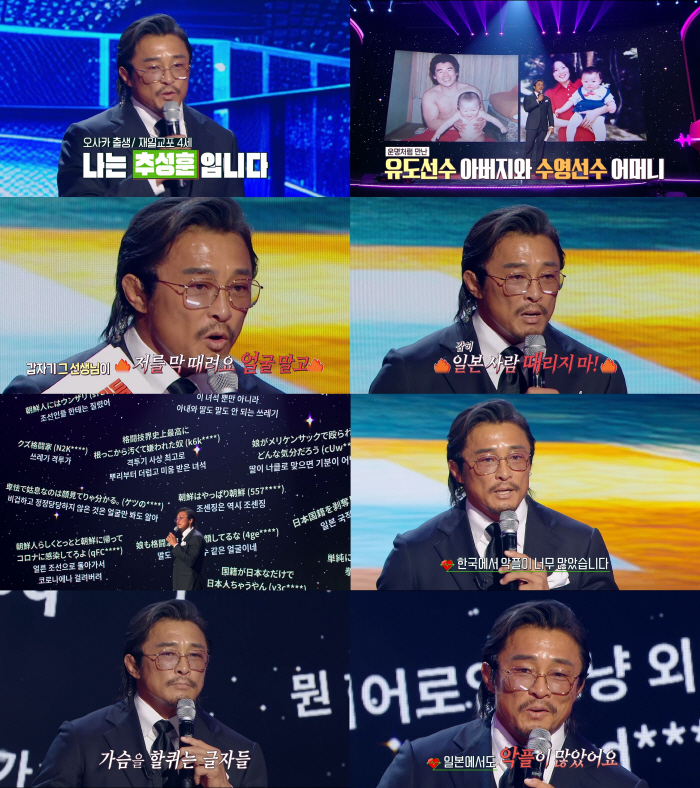 재일교포 추성훈 "한국·일본 양국서 욕먹어, 딸 사랑이 상처받을까 걱정"…