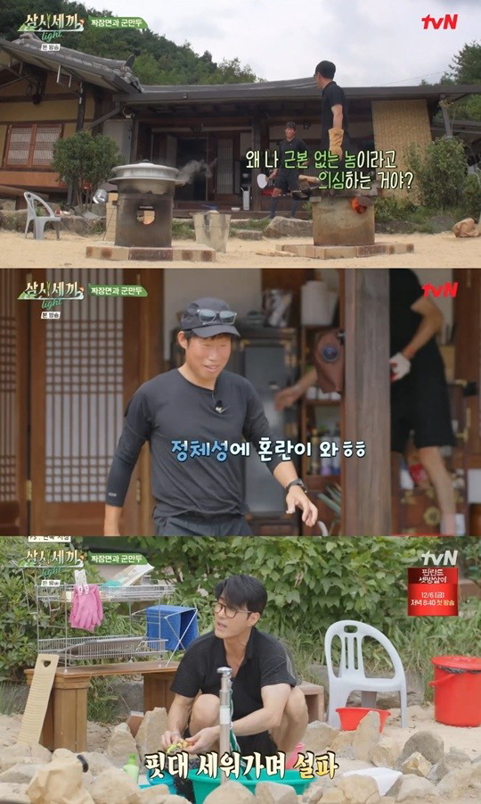 차승원·유해진 결국 불화 터졌다 "근본없는 놈이라고 무시해?"(삼시세끼)