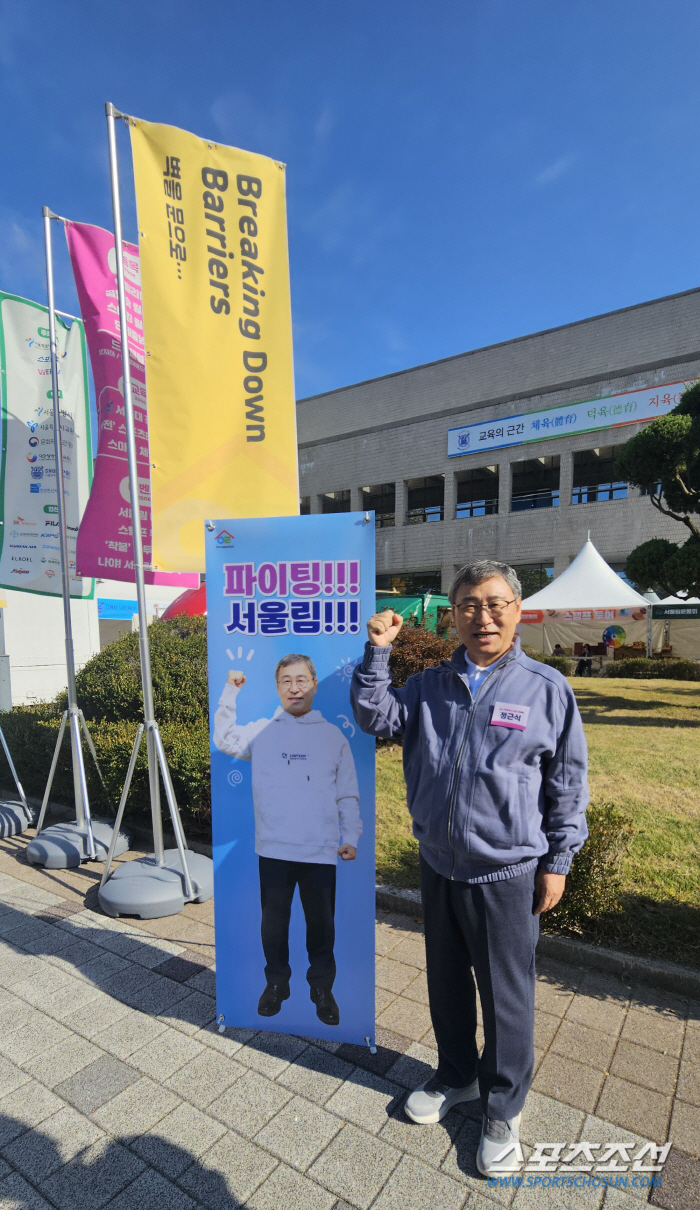 정근식 서울시교육감의 취임 첫행보는 서울림운동회"모두가 꿈꾸고,함께 빛나…