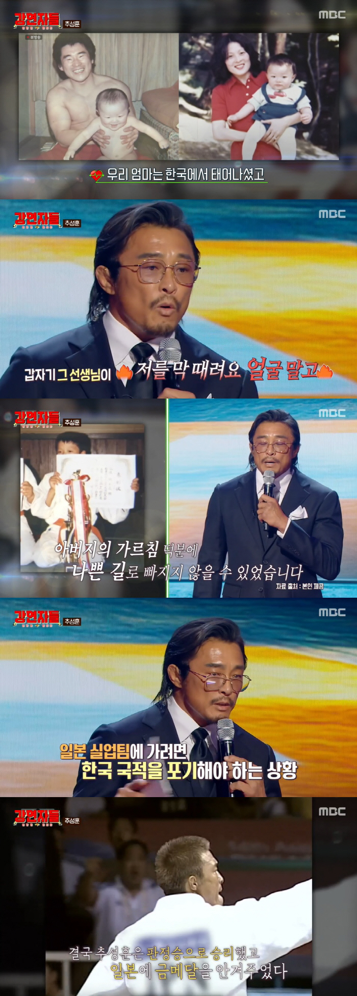 추성훈 울컥 "父 입관 때 내 유도복 직접 입혀드렸다" ('강연자들')[…