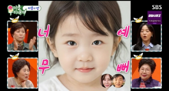 '쌍둥이 임신설' 김승수♥양정아, 드디어 2세 공개..."결혼만 남았네"…