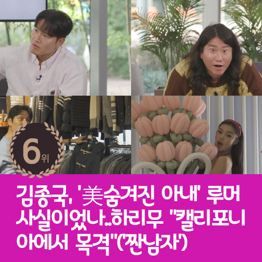 [카드뉴스] 지난주 핫이슈, 박하선♥류수영, 결국 불화설 터졌다