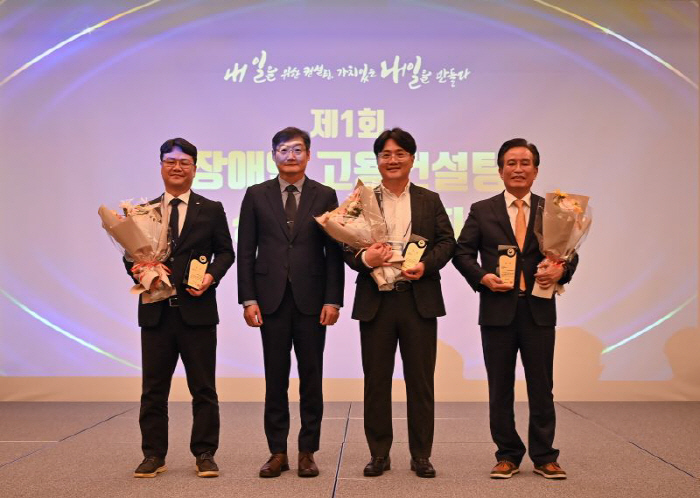 학교법인일송학원, 제1회 장애인 고용컨설팅 성과공유대회 최우수상 수상