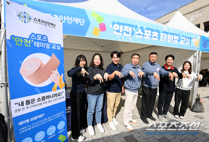 "우리가 두른건 스포츠테이핑이 아닌 안전" 서울림X스포츠안전재단 '테이핑…