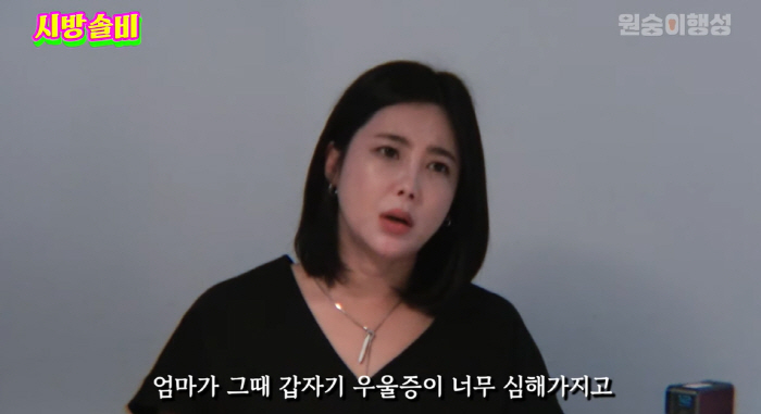 솔비 "母 우울증으로 입원하고 유서 써놓고 사라졌다"(시방솔비)[종합]