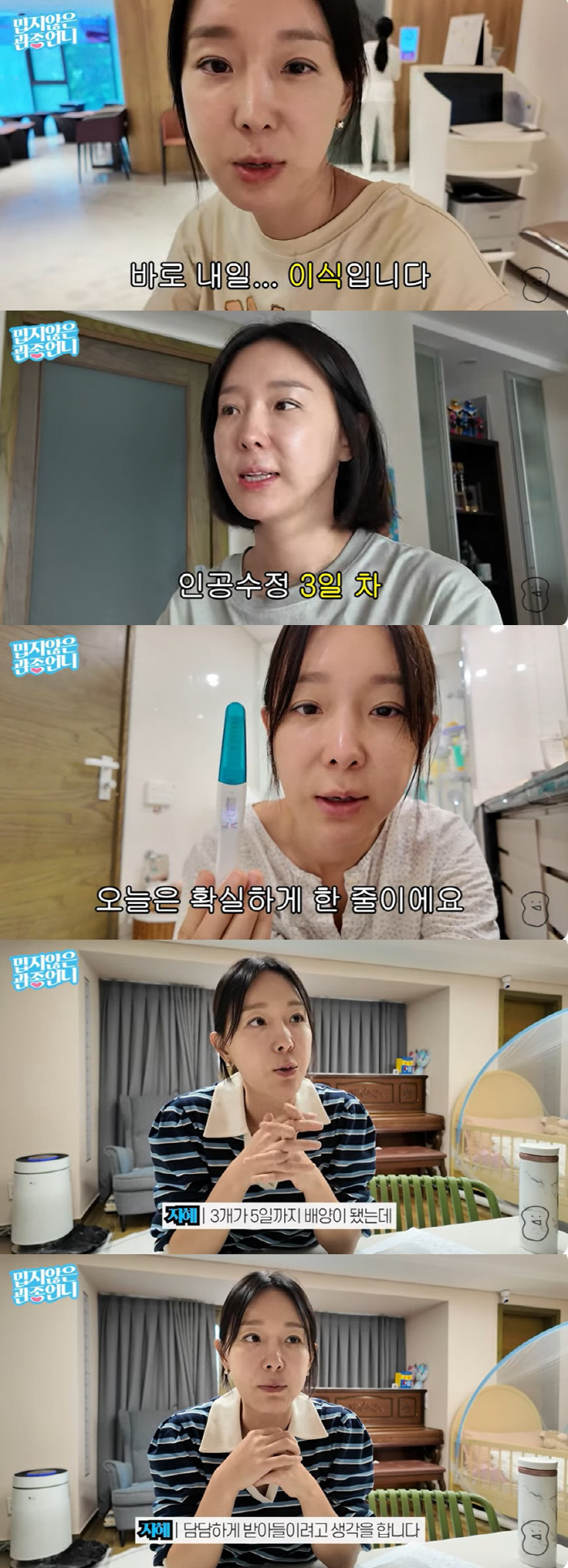 "임테기 두 줄 나와" 이지혜, 셋째 시험관 임신 도전 "아이 욕심 생겨…